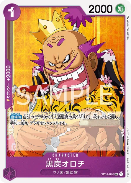 Orochi Kurozumi, carte One Piece OP01-098 JAP — extension ROMANCE DAWN