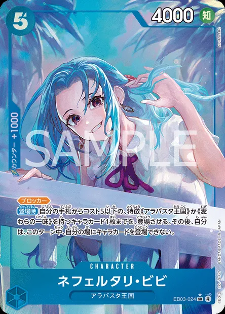 Nefertari Vivi, carte One Piece EB03-024 JAP — extension ONE PIECE HEROINES EDITION