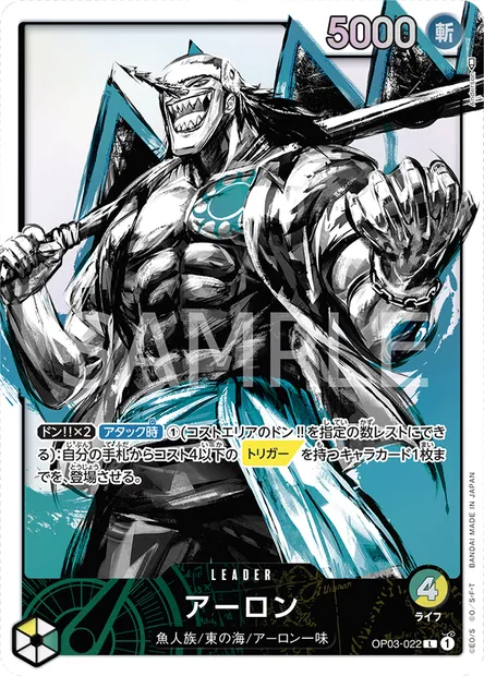 Arlong, One Piece card OP03-022 JAP — PILLARS OF STRENGTH set