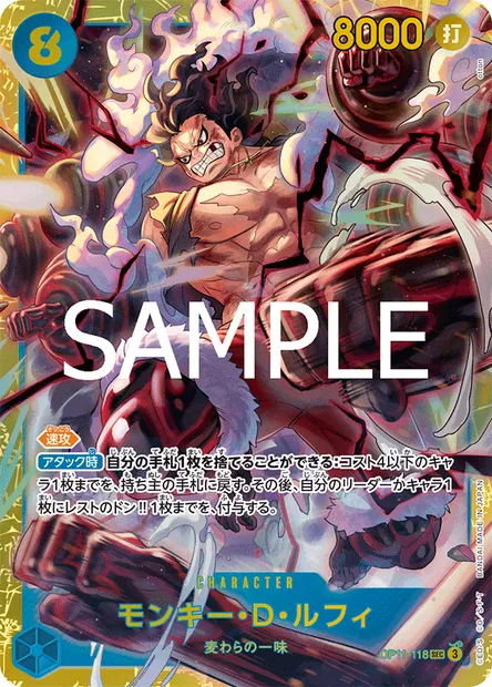 Monkey.D.Luffy, One Piece card OP11-118 JAP — A FIST OF DIVINE SPEED set