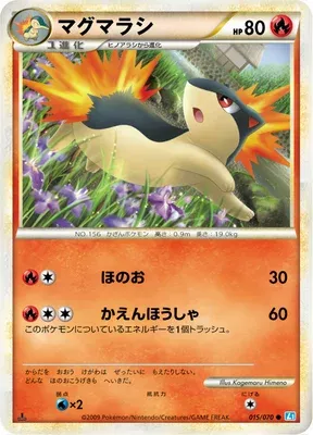 Quilava, Pokémon card L1B 015 — SoulSilver Collection set