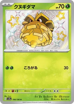Pineco, Pokémon card SV4a 198 — Shiny Treasure ex set