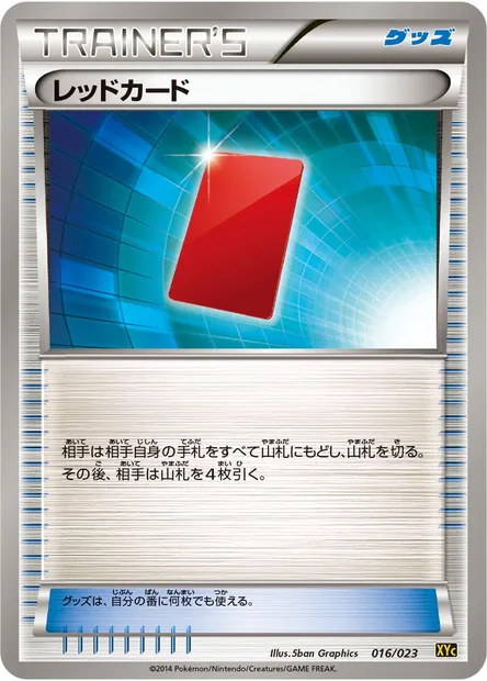 Carton Rouge, carte Pokémon XYC 016 — extension Super Legend Set: Xerneas EX & Yveltal EX