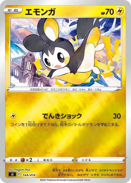 Emolga, carte Pokémon SI 144 — extension Start Deck 100