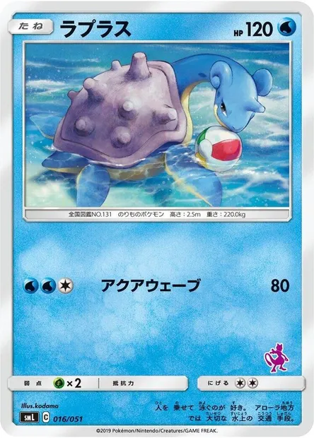 Lapras, Pokémon card SMLF 016 — Sun & Moon Family Pokémon Card Game set