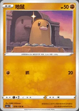 Taupiqueur, carte Pokémon CS1aC 079 — extension Dynamax Clash - Thunder