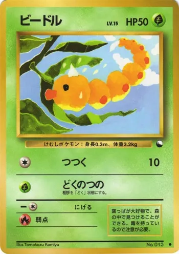 Aspicot, carte Pokémon EXSH ct254217 — extension Expansion Sheet