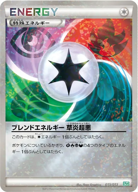 Blend Energy GFPD, Pokémon card SZD 015 — Hydreigon Half Deck set
