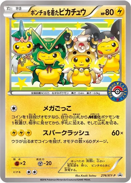 Poncho-wearing Pikachu, Pokémon card XYP 274 — XY Promos set