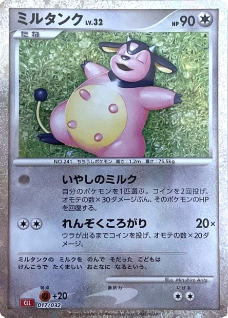 Miltank Lv.32, Pokémon card CLL 017 — Pokémon Card Game Classic: Charizard & Ho-Oh ex Deck set