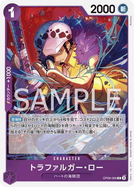 Trafalgar Law, One Piece card OP09-069 JAP — EMPERORS IN THE NEW WORLD set