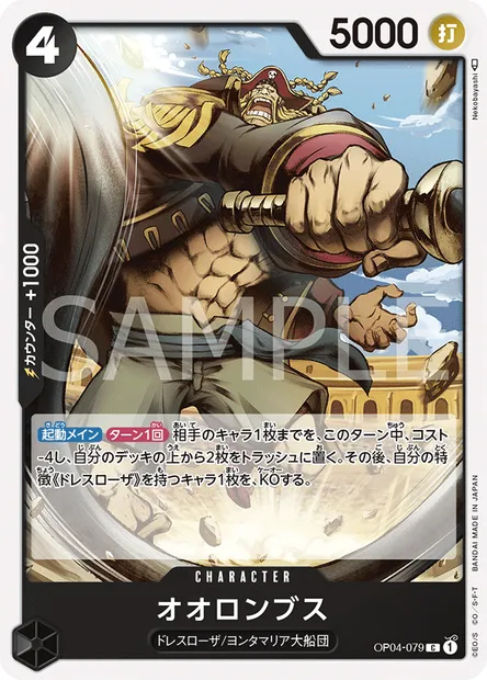 Orlumbus, carte One Piece OP04-079 JAP — extension KINGDOMS OF INTRIGUE