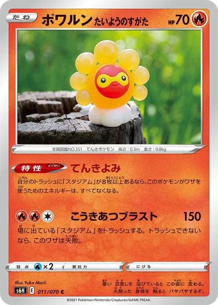 Morphéo Forme Solaire, carte Pokémon S6H 011 — extension Silver Lance
