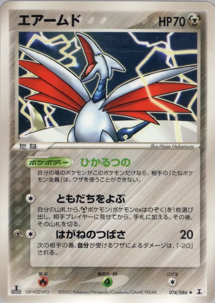 Skarmory, Pokémon card PCG6 074 — Holon Research Tower set