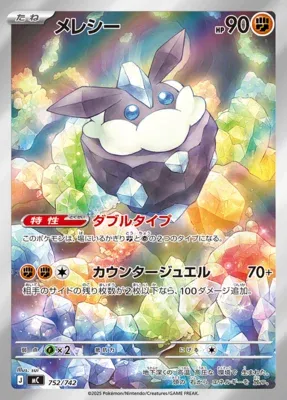 Carbink, Pokémon card MC 752 — Start Deck 100 Battle Collection set