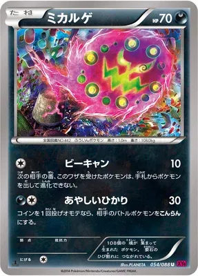 Spiritomb, Pokémon card XY4 054 — Phantom Gate set
