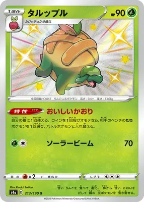 Appletun, Pokémon card S4a 213 — Shiny Star V set