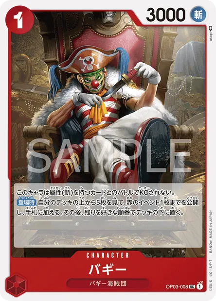 Buggy, One Piece card OP03-008 JAP — PILLARS OF STRENGTH set