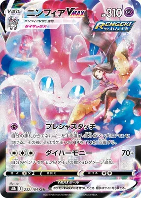 Sylveon VMAX, Pokémon card S8b 232 — VMAX Climax set