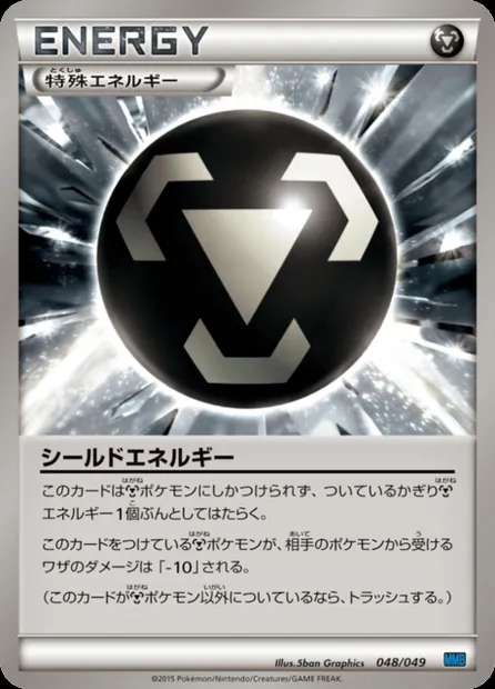 Énergie Bouclier, carte Pokémon MMBS 048 — extension M Master Deck Build Box Speed Style