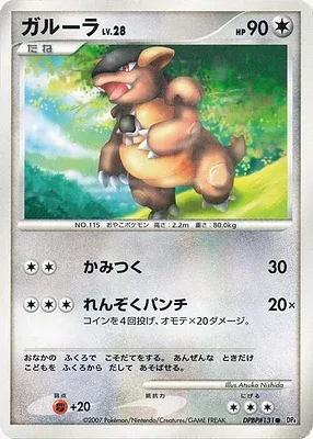 Kangaskhan, Pokémon card DP4A aop17778 — Moonlit Pursuit set