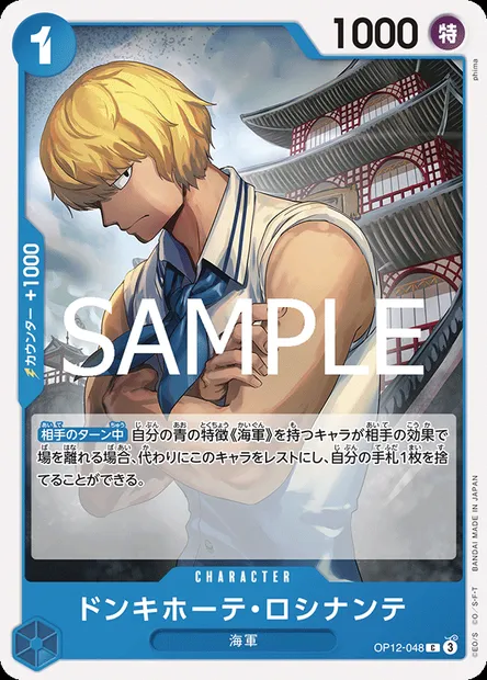 Donquixote Rosinante, One Piece card OP12-048 JAP — LEGACY OF THE MASTER set