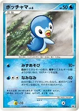 Piplup Lv.6, carte Pokémon DPP 119 — extension DP Promos