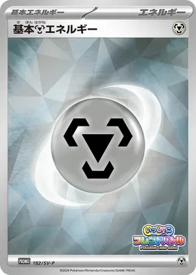 Basic Metal Energy, Pokémon card SV-P 182 — Scarlet & Violet Promos set