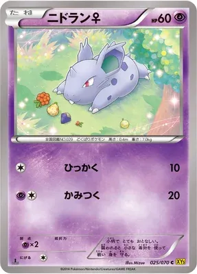 Nidoran♀, Pokémon card XY5A 025 — Gaia Volcano set