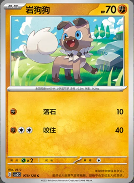 Rocabot, carte Pokémon CSV2C 078 — extension Miracle Journey