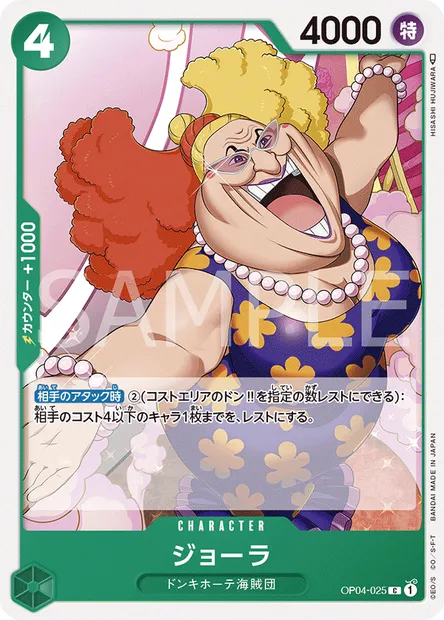 Jora, carte One Piece OP04-025 JAP — extension KINGDOMS OF INTRIGUE