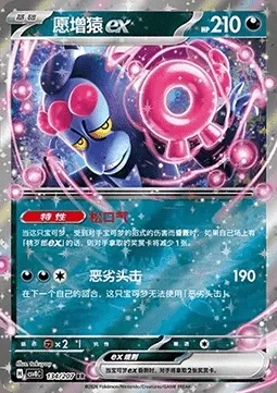 Fortusimia-ex, carte Pokémon CSV8C 134 — extension Brilliant Fantasy