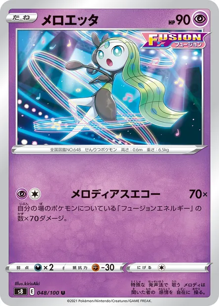 Meloetta, carte Pokémon S8 048 — extension Fusion Arts