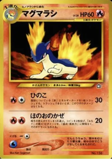 Feurisson, carte Pokémon N1PF ct139082 — extension Gold, Silver, to a New World... Premium File
