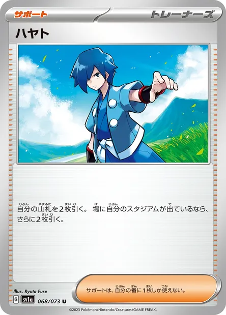 Albert, carte Pokémon SV1a 068 — extension Triplet Beat
