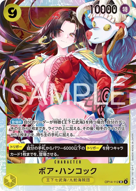 Boa Hancock, carte One Piece OP14-112 JAP — extension LES SEPT DE LA MER D'AZUR
