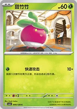 Croquine, carte Pokémon CSV6C 009 — extension True Mystery