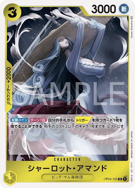 Charlotte Amande, carte One Piece OP04-105 JAP — extension KINGDOMS OF INTRIGUE