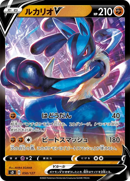 Sepiatop, carte Pokémon SD 050 — extension GX Starter Decks