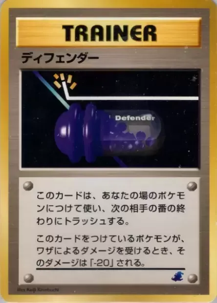 Défenseur, carte Pokémon IPTOT ct260765 — extension Intro Pack Neo Totodile