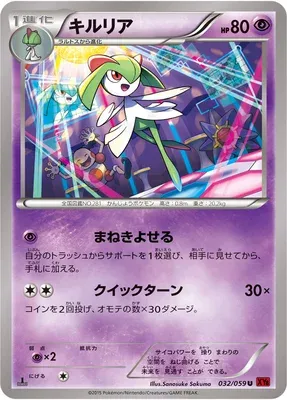 Kirlia, carte Pokémon XY8B 032 — extension Red Flash
