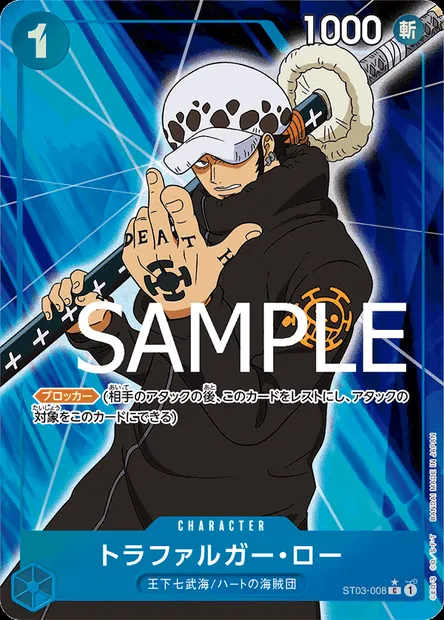 Trafalgar Law, carte One Piece ST03-008 JAP — extension The Seven Warlords of the Sea