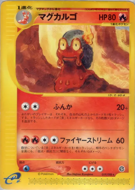 Dark Magcargo, Pokémon card E4 019 — Split Earth set