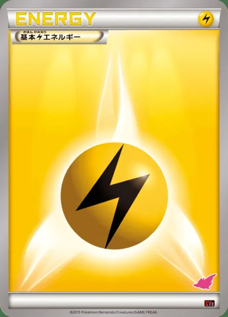 Lightning Energy, Pokémon card XYE 3 — Emboar EX vs Togekiss EX Deck Kit set