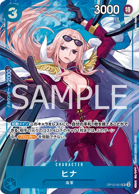 Hina, carte One Piece OP12-051 JAP — extension L'HÉRITAGE DU MAÎTRE