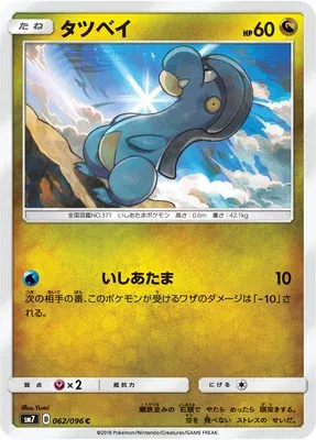 Draby, carte Pokémon SM7 062 — extension Sky-Splitting Charisma