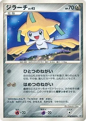 Jirachi, Pokémon card DP5B aop17704 — Temple of Wrath set