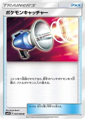 Pokémon Catcher, Pokémon card SM5S 057 — Ultra Sun set