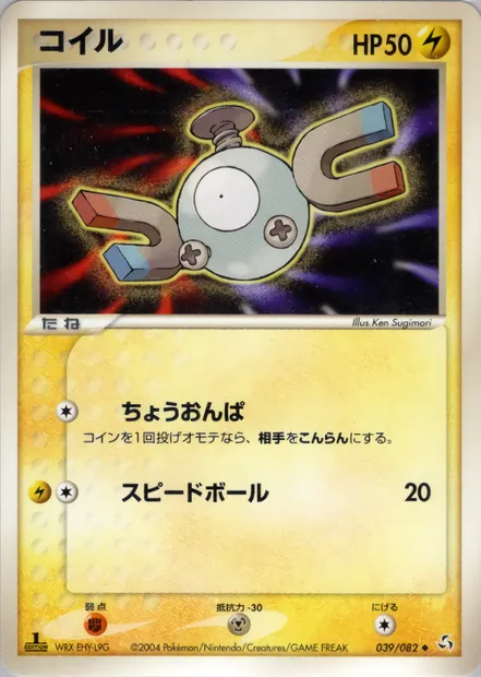 Magnéti, carte Pokémon PCG1 039 — extension Flight of Legends
