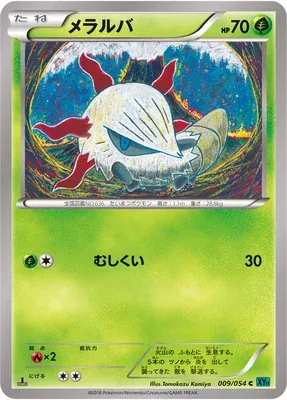 Pyronille, carte Pokémon XY11B 009 — extension Cruel Traitor